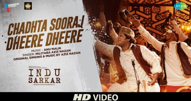 sapna choudhary qawwali video song watch famous qawwali quot chadta sooraj quot in madhur bhandarkar sapna choudhary qawwali video song watch famous qawwali quot chadta sooraj quot in madhur bhandarkar